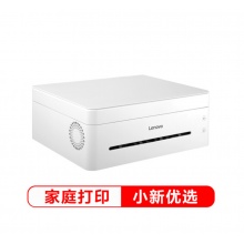 聯(lián)想（Lenovo） 小新M7268W多功能一體機(jī)