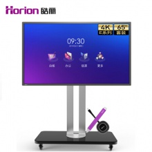 皓麗 Horion E65超級智能會議平板高性價比電子白板辦公教學(xué)投影觸摸書寫標(biāo)配含智能筆同屏器+HK70支架