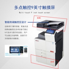 震旦打印機(jī) ADC367數(shù)碼彩色復(fù)合機(jī)掃描打印機(jī)多功能智能復(fù)合機(jī) 主機(jī)（標(biāo)配雙面器）+蓋板+工作底柜