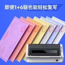 得力(deli)DL-940K針式打印機(稅務發(fā)票 出入庫發(fā)貨單票據(jù)打印機)