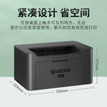 京瓷(KYOCERA)PA2000/PA2000W A4多功能黑白激光打印機(jī) 辦公家庭