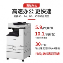 佳能（Canon）大型打印機(jī)iRC3130L/3222L/3226商用辦公a3a4彩色復(fù)合復(fù)印機(jī)（雙面打印/掃描）含雙面自動輸稿器工作臺